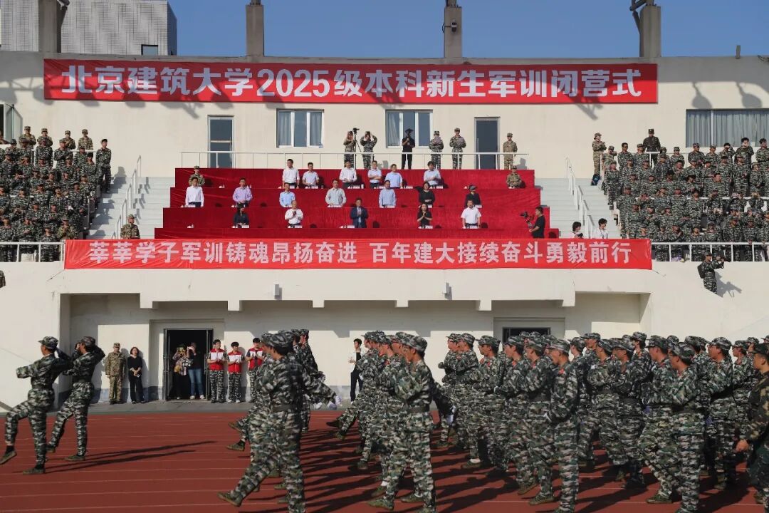 2025级本科新生军训闭营式汇报表演